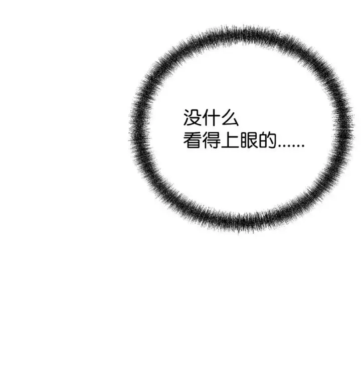 《不死王的轮回》108 正邪比武大会图15