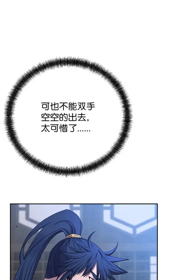 《不死王的轮回》108 正邪比武大会图17