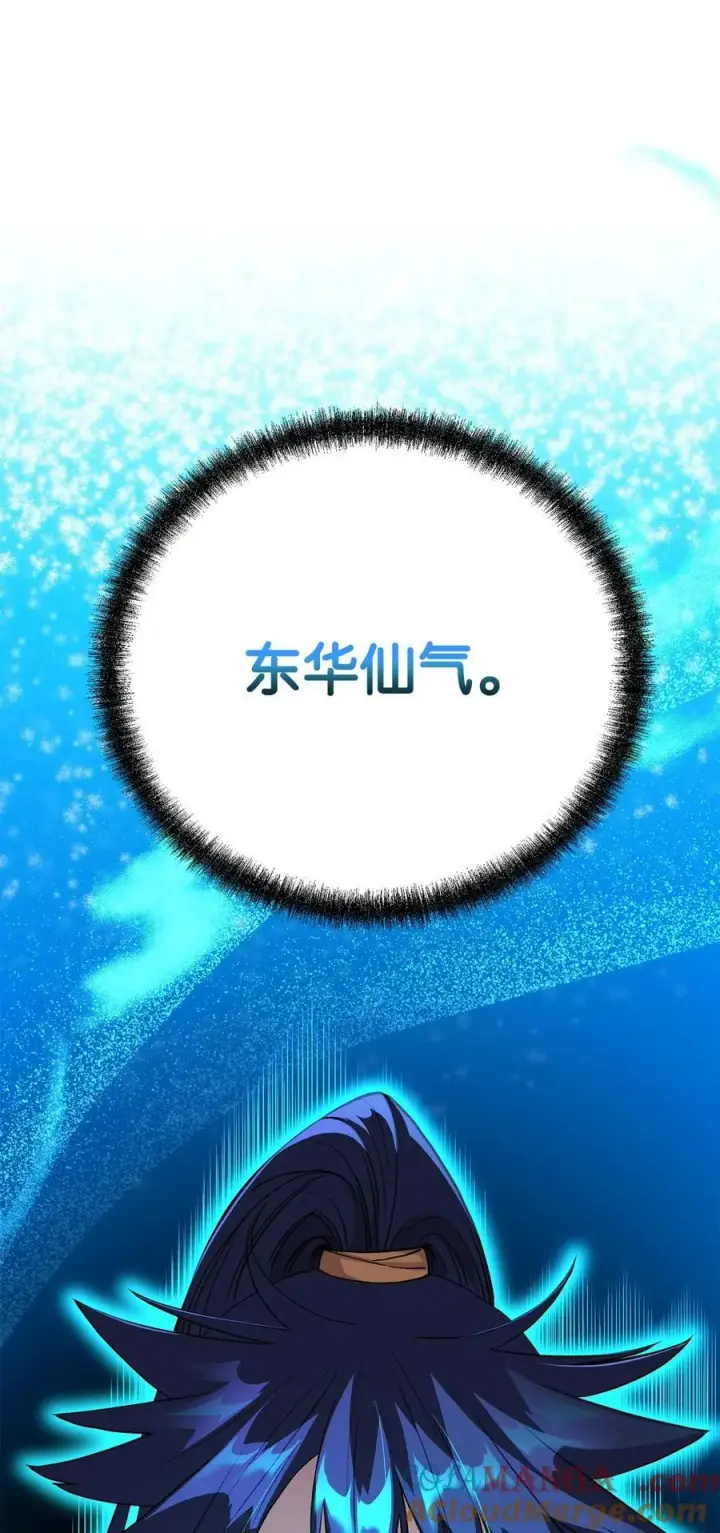 《不死王的轮回》108 正邪比武大会图28