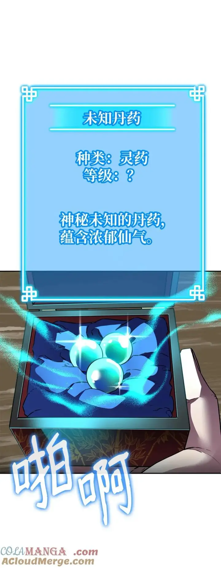 《不死王的轮回》108 正邪比武大会图31