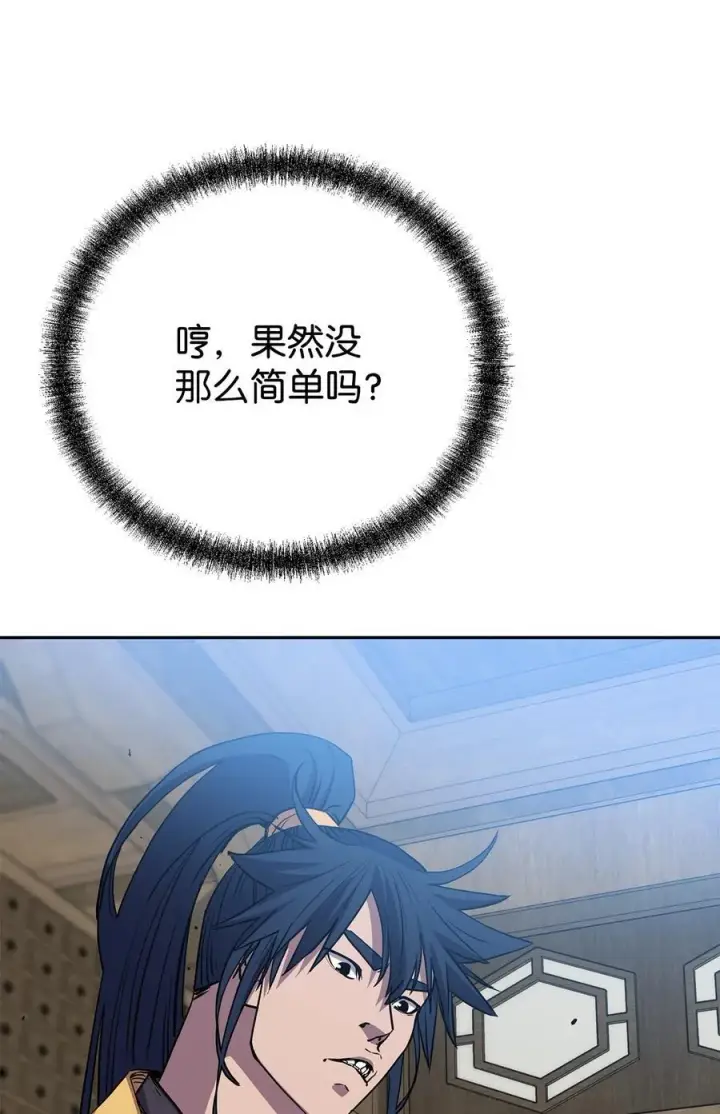 《不死王的轮回》108 正邪比武大会图32