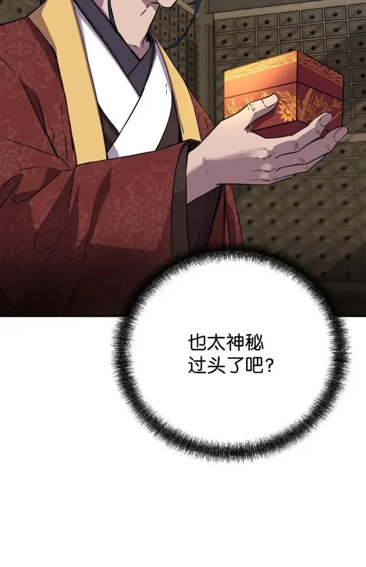 《不死王的轮回》108 正邪比武大会图33