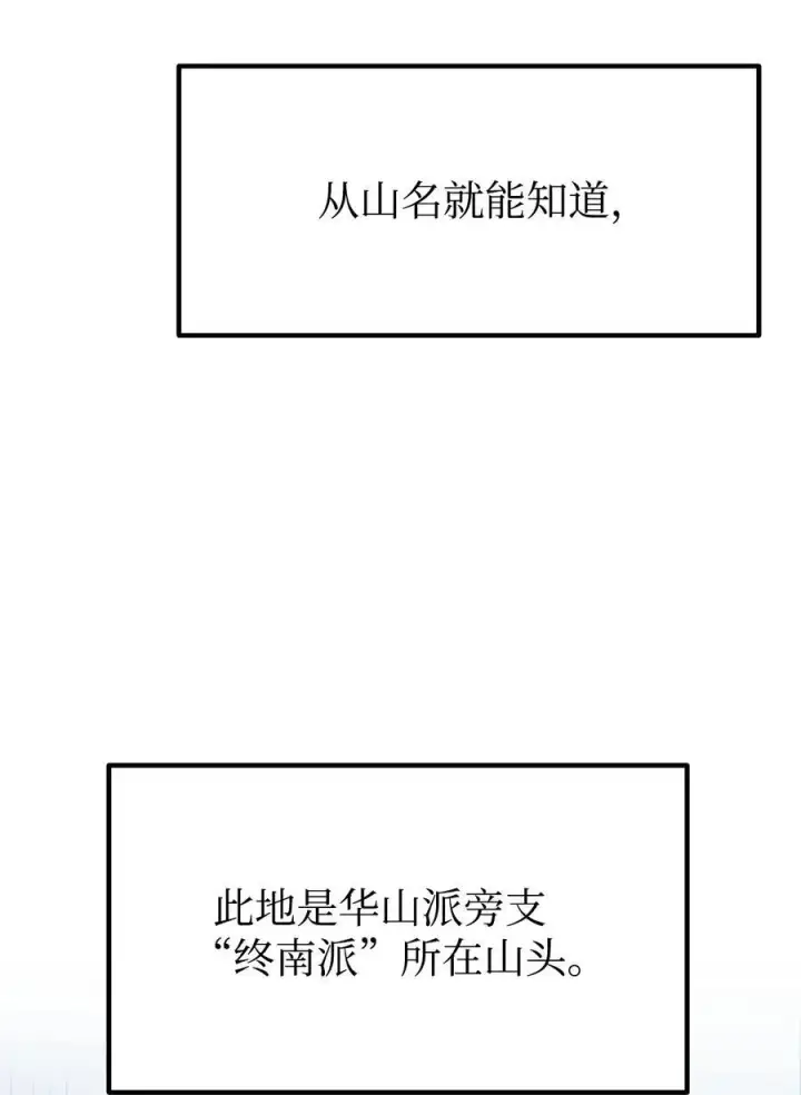 《不死王的轮回》108 正邪比武大会图39
