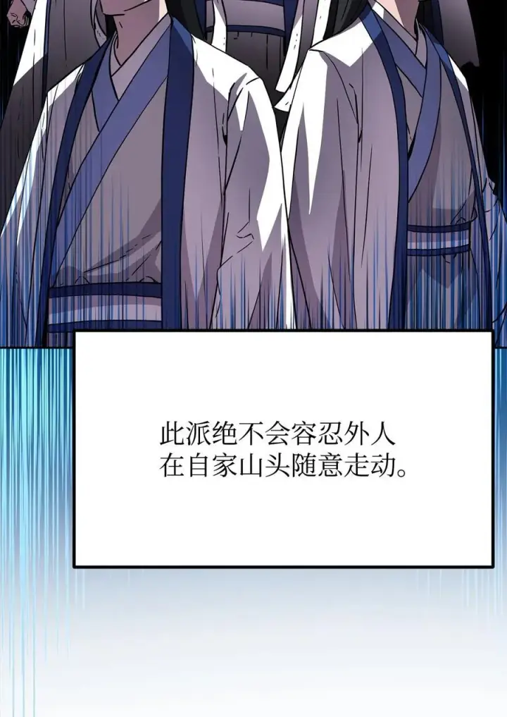 《不死王的轮回》108 正邪比武大会图41