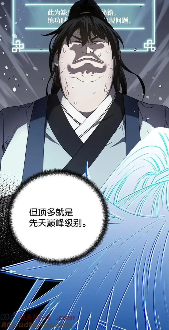 《不死王的轮回》108 正邪比武大会图46