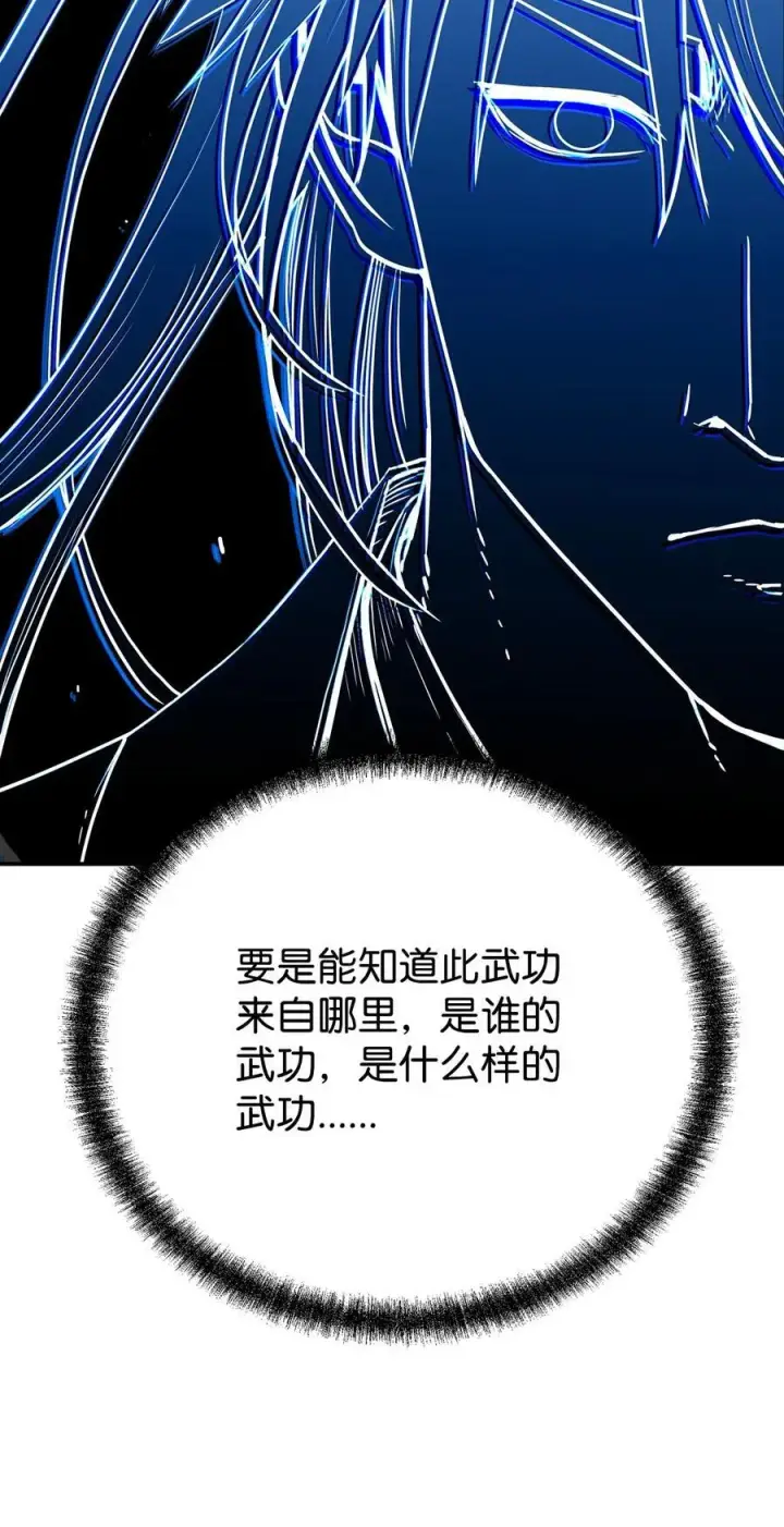 《不死王的轮回》108 正邪比武大会图47