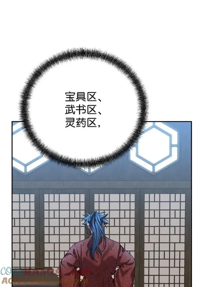 《不死王的轮回》108 正邪比武大会图49
