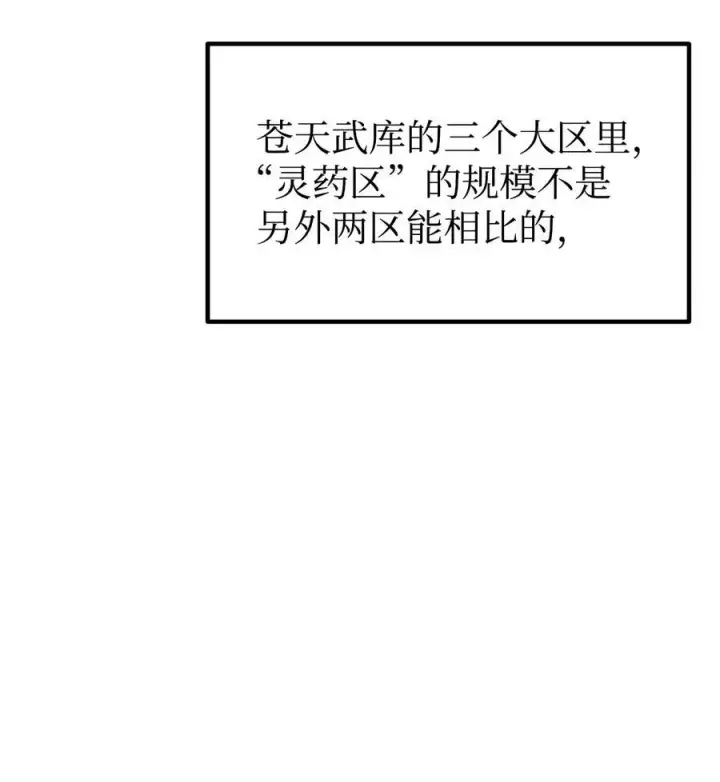 《不死王的轮回》108 正邪比武大会图5