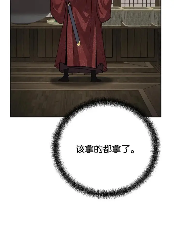 《不死王的轮回》108 正邪比武大会图50