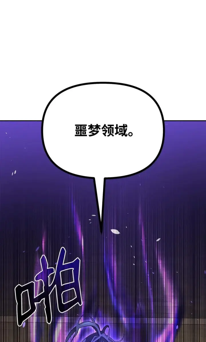 《不死王的轮回》108 正邪比武大会图57