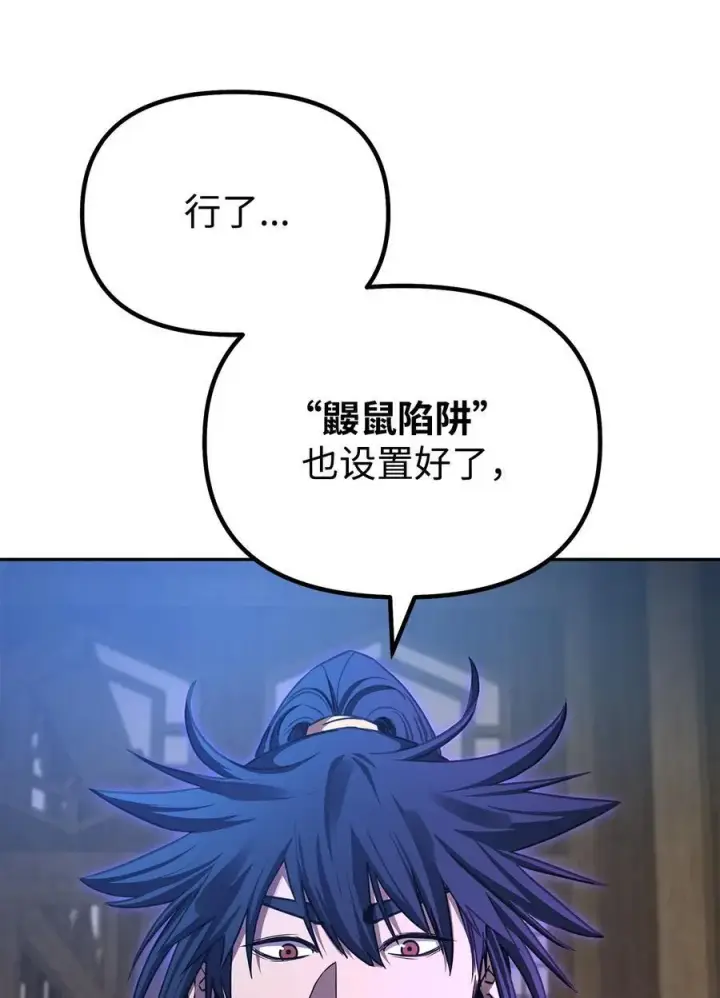 《不死王的轮回》108 正邪比武大会图62
