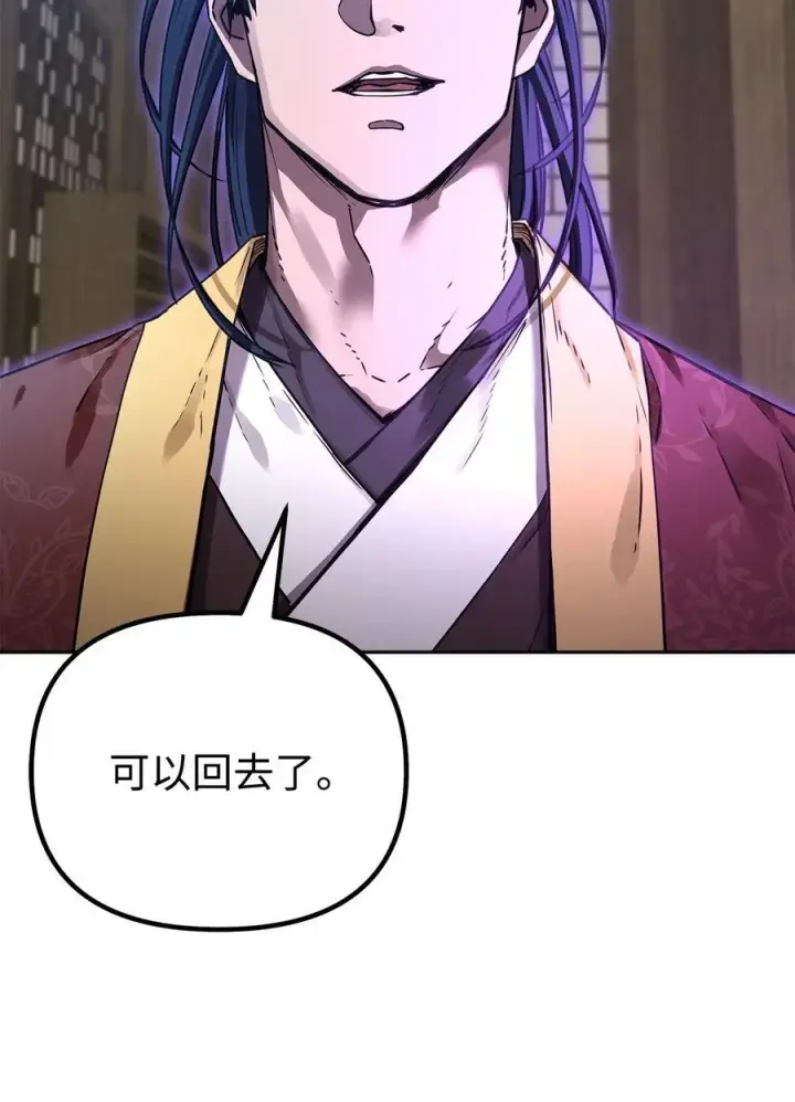 《不死王的轮回》108 正邪比武大会图63
