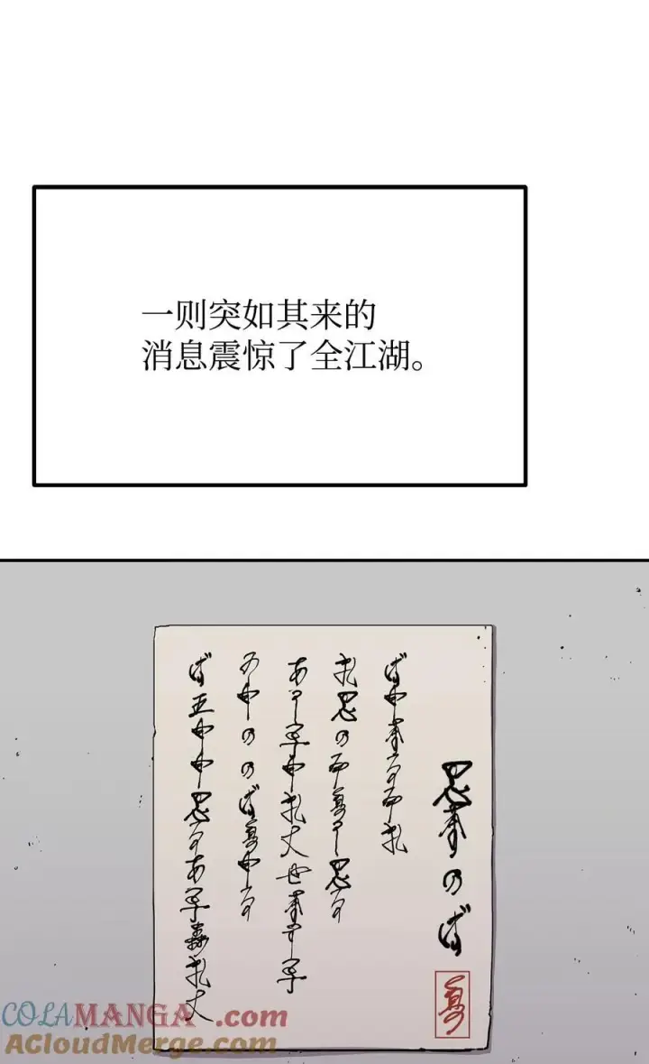 《不死王的轮回》108 正邪比武大会图67