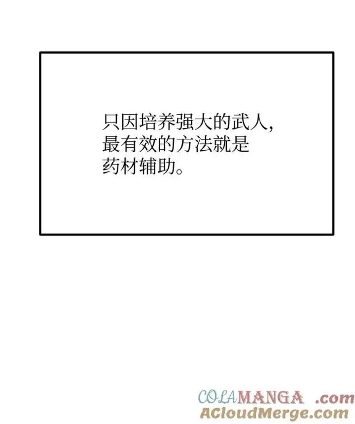 《不死王的轮回》108 正邪比武大会图7