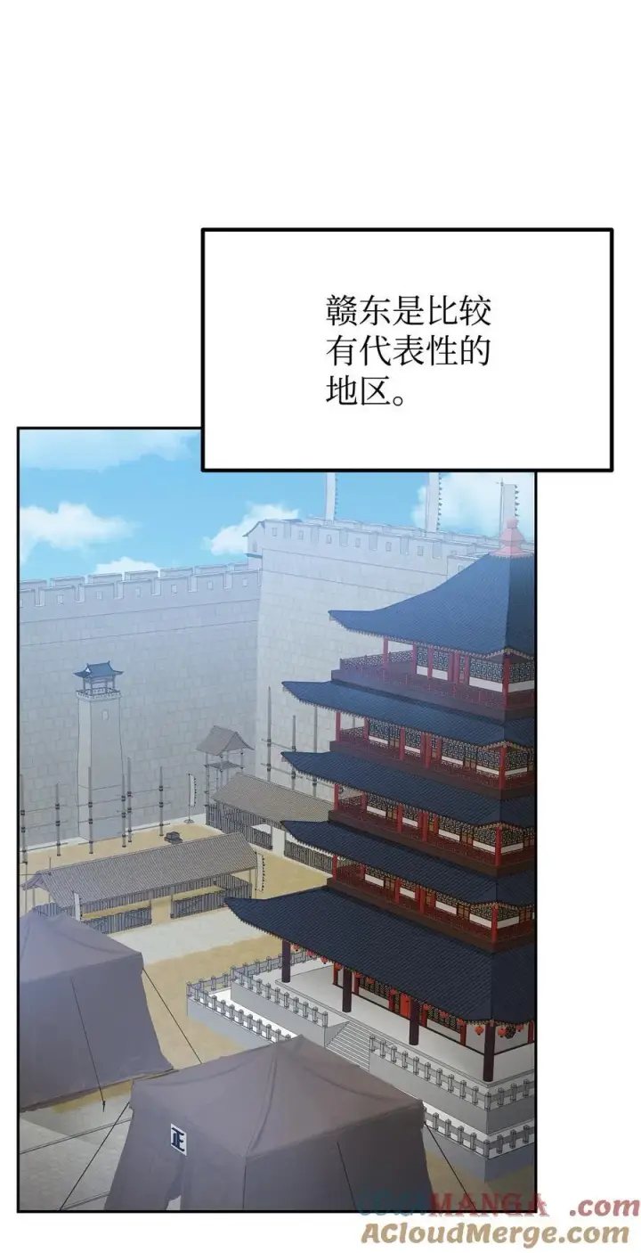 《不死王的轮回》108 正邪比武大会图70