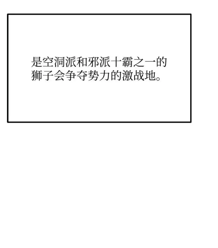 《不死王的轮回》108 正邪比武大会图71
