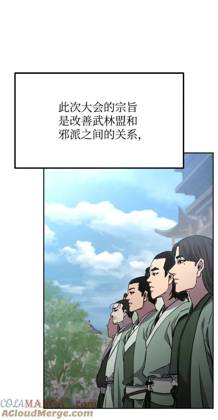《不死王的轮回》108 正邪比武大会图76