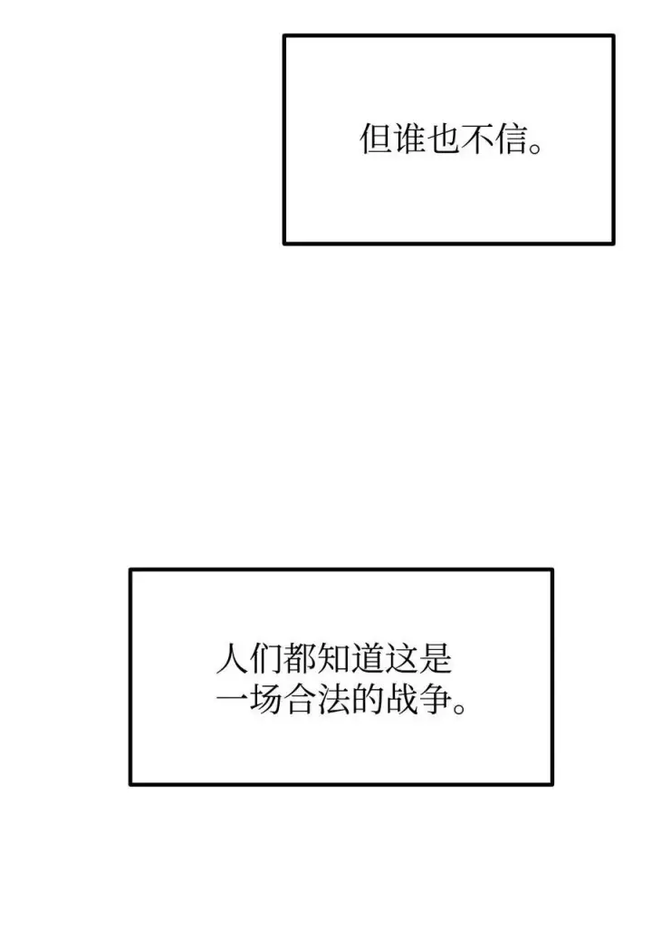 《不死王的轮回》108 正邪比武大会图77