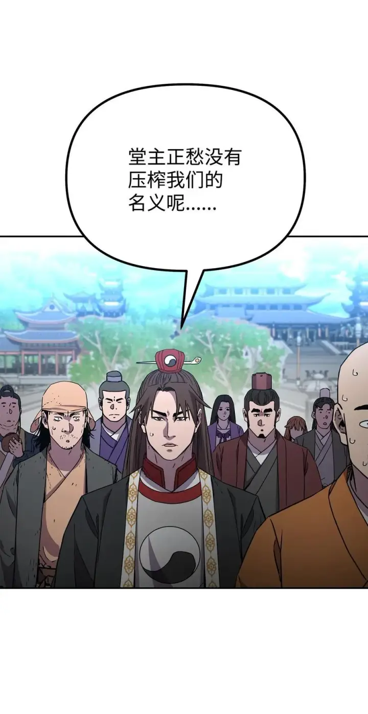 《不死王的轮回》108 正邪比武大会图81