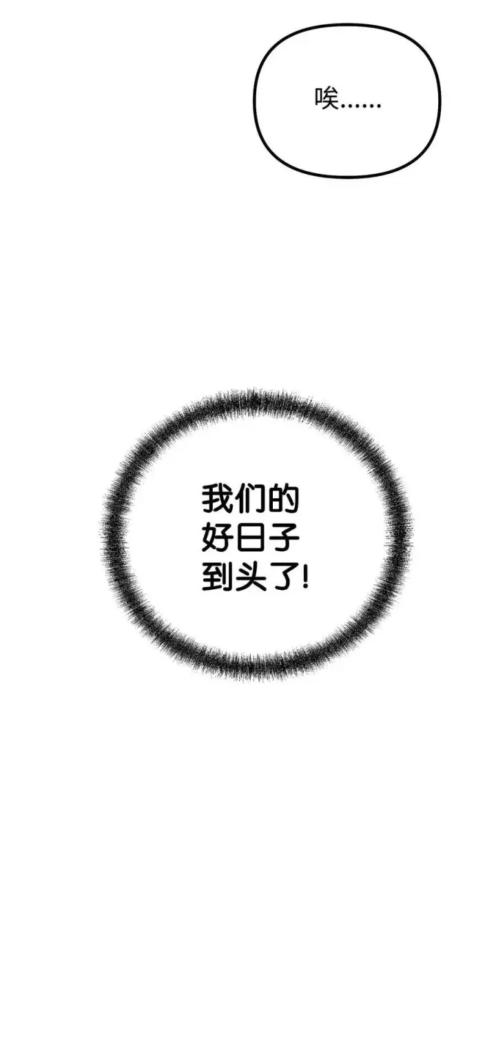 《不死王的轮回》108 正邪比武大会图83