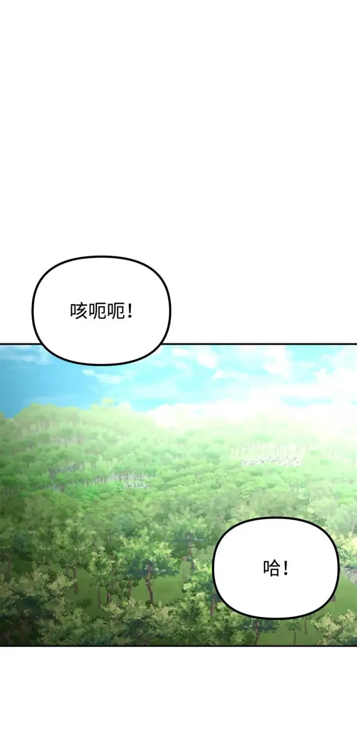 《不死王的轮回》108 正邪比武大会图84