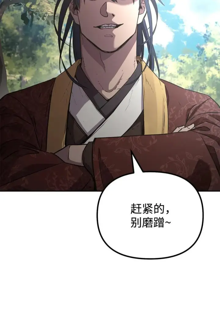 《不死王的轮回》108 正邪比武大会图87