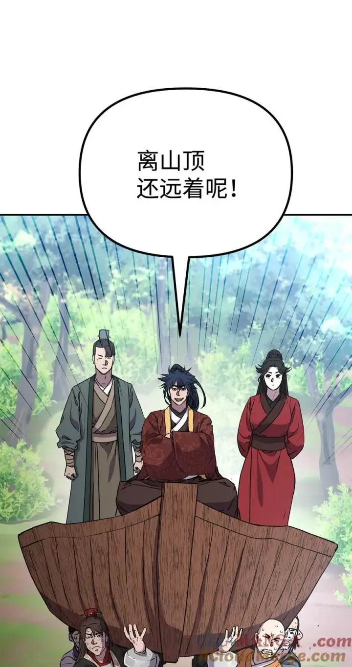 《不死王的轮回》108 正邪比武大会图88