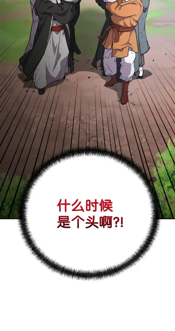 《不死王的轮回》108 正邪比武大会图89