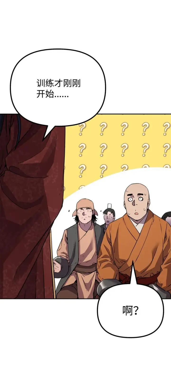 《不死王的轮回》109 实战图12
