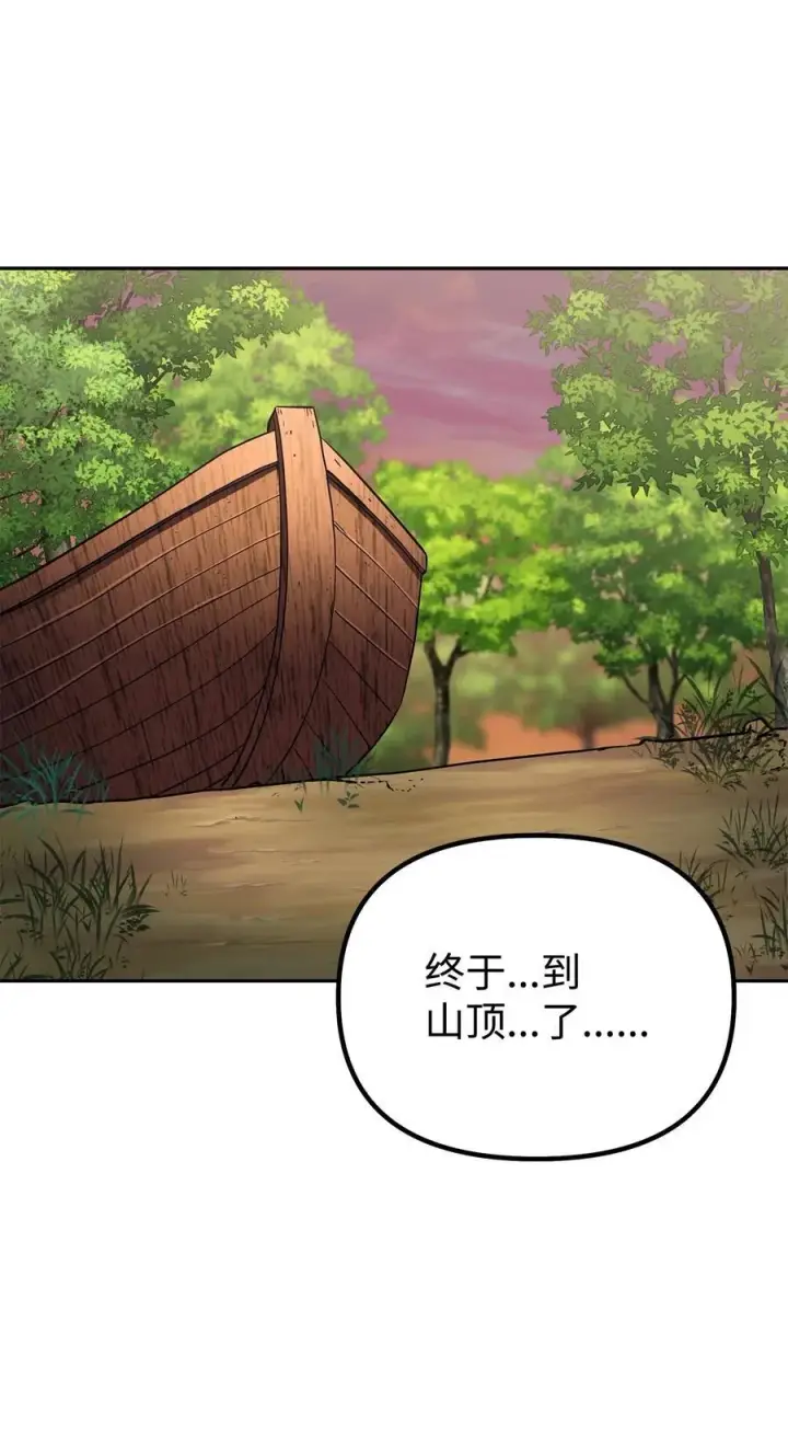 《不死王的轮回》109 实战图2