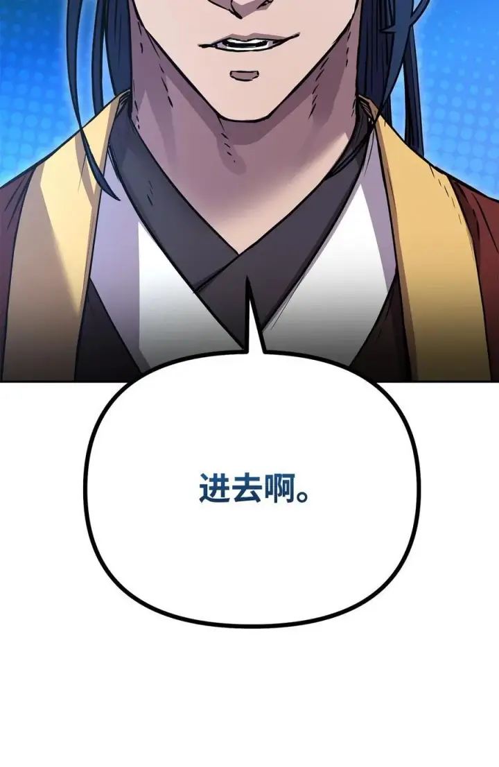 《不死王的轮回》109 实战图23