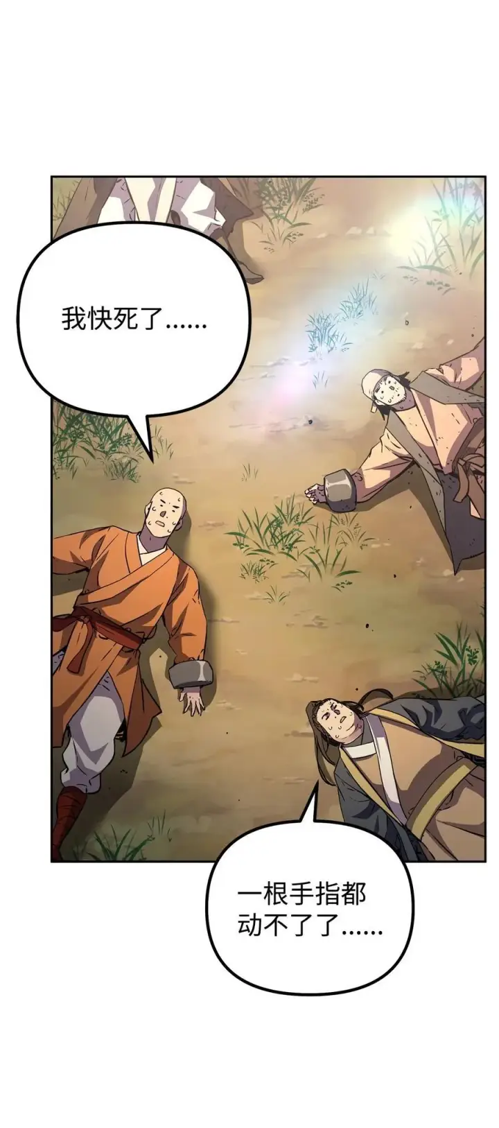《不死王的轮回》109 实战图3