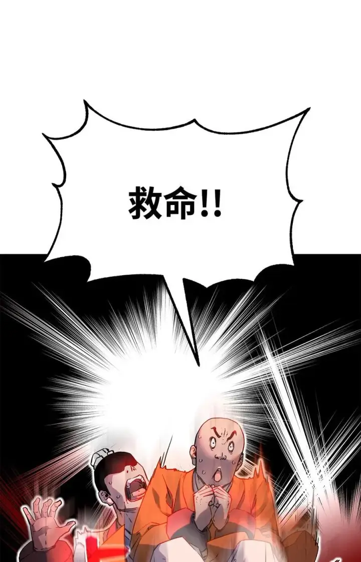 《不死王的轮回》109 实战图32