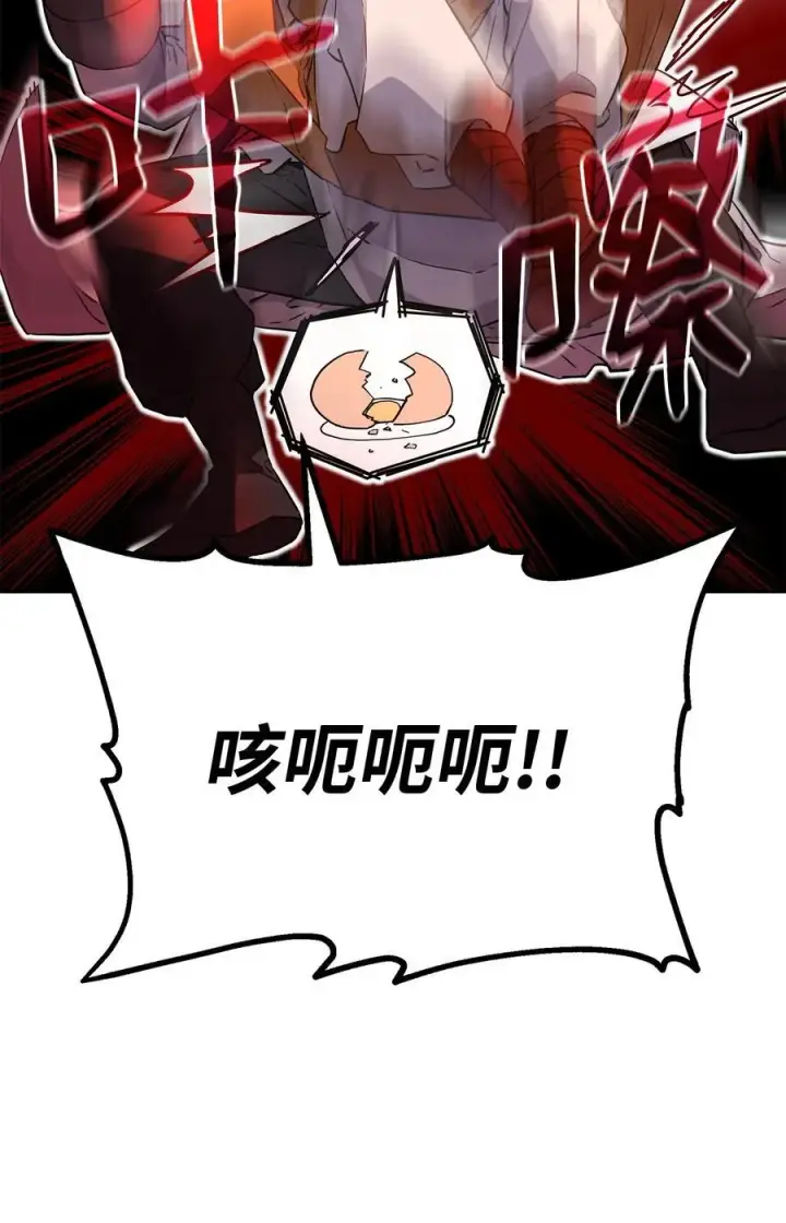 《不死王的轮回》109 实战图33
