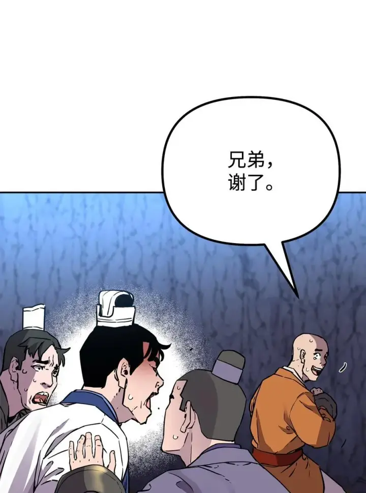 《不死王的轮回》109 实战图35