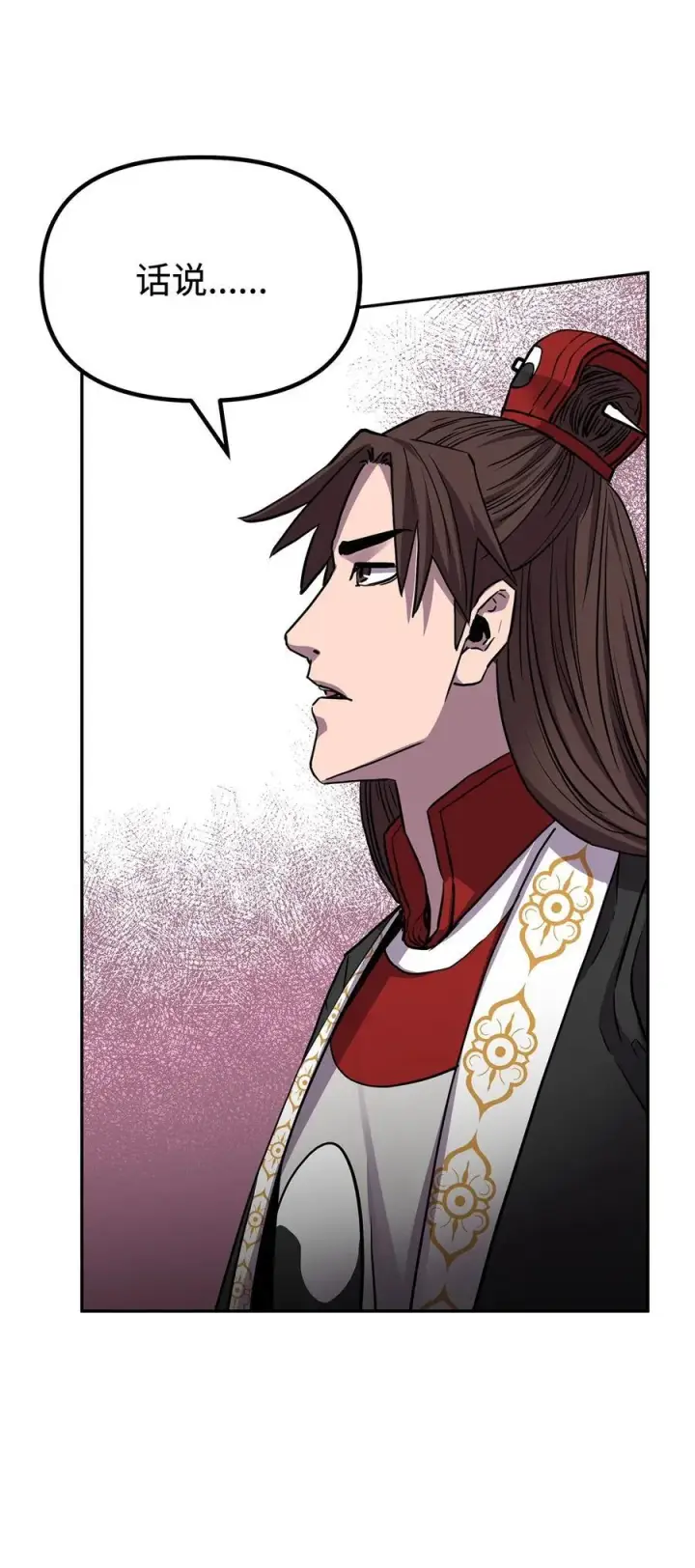 《不死王的轮回》109 实战图39