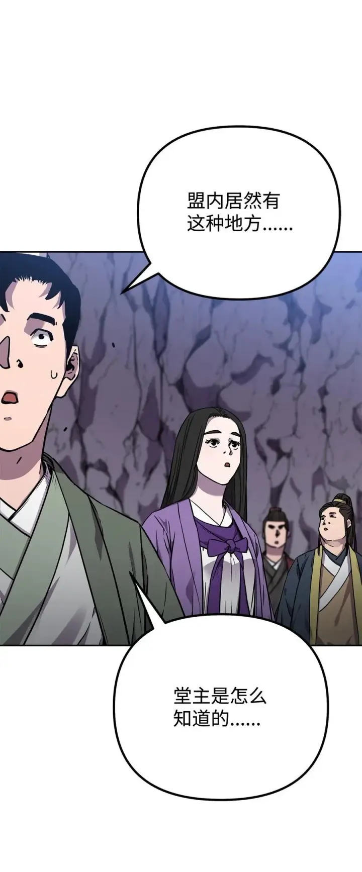 《不死王的轮回》109 实战图41
