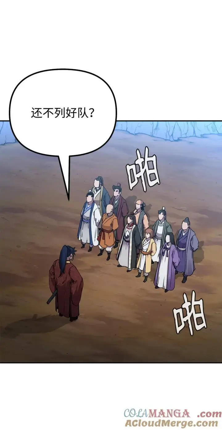 《不死王的轮回》109 实战图46