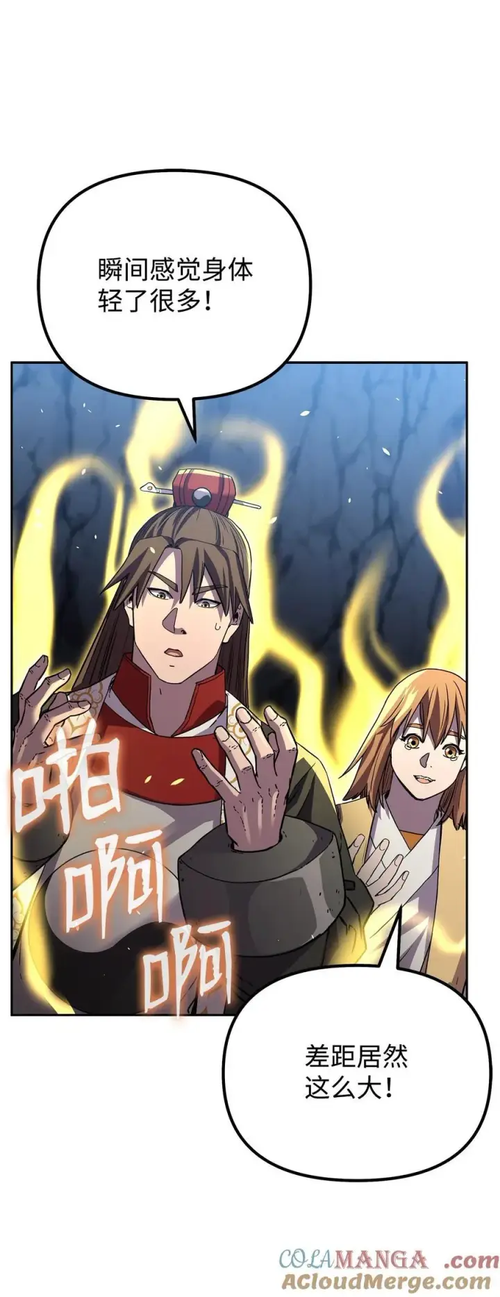 《不死王的轮回》109 实战图58