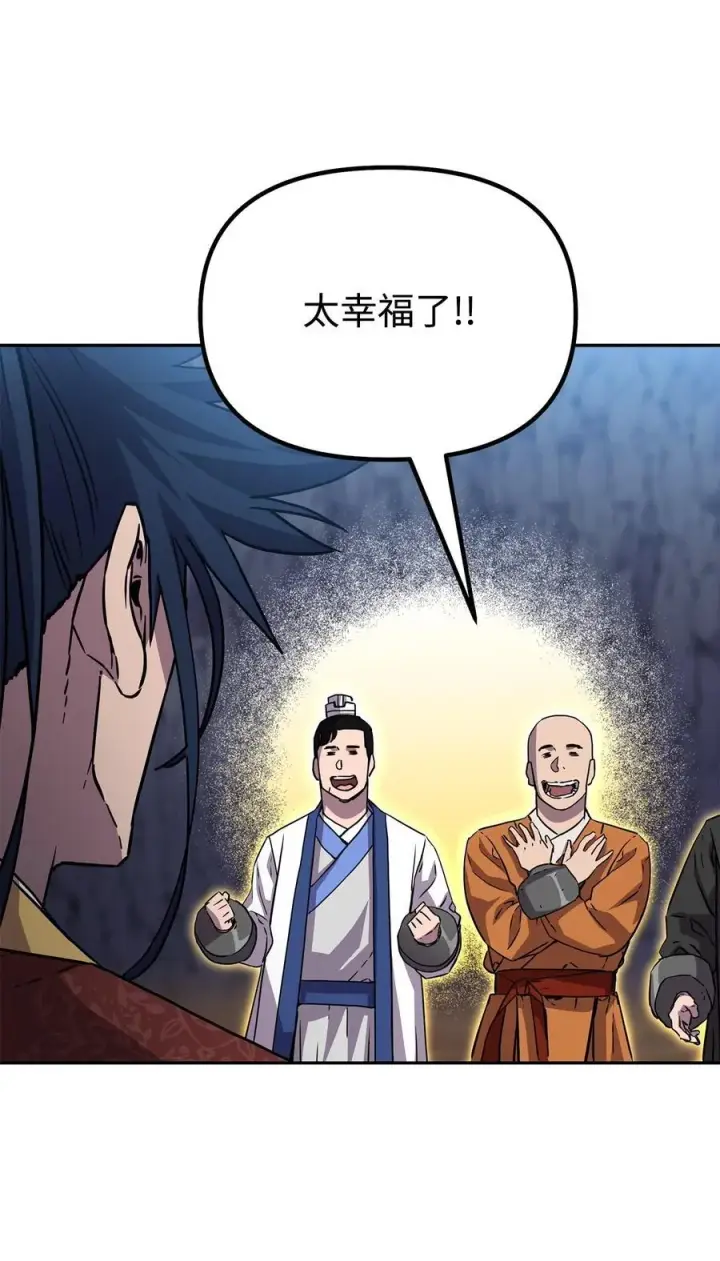 《不死王的轮回》109 实战图59
