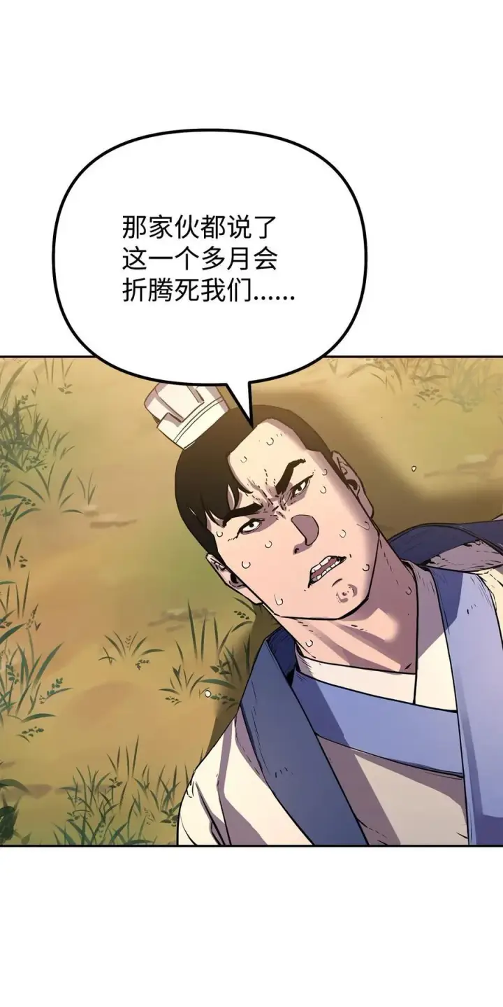 《不死王的轮回》109 实战图6