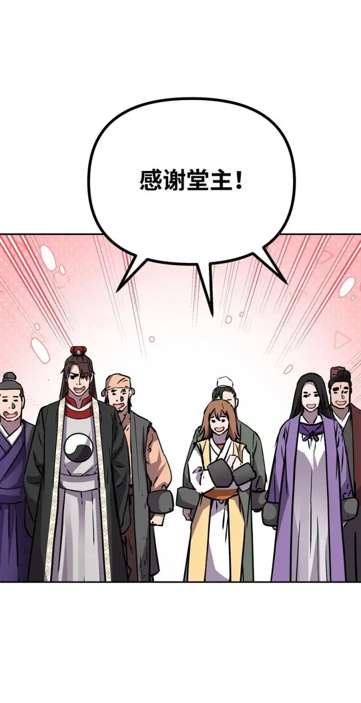 《不死王的轮回》109 实战图62
