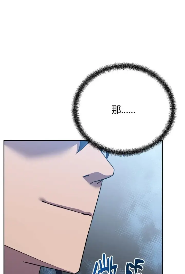 《不死王的轮回》109 实战图63
