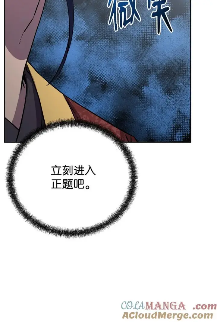 《不死王的轮回》109 实战图64