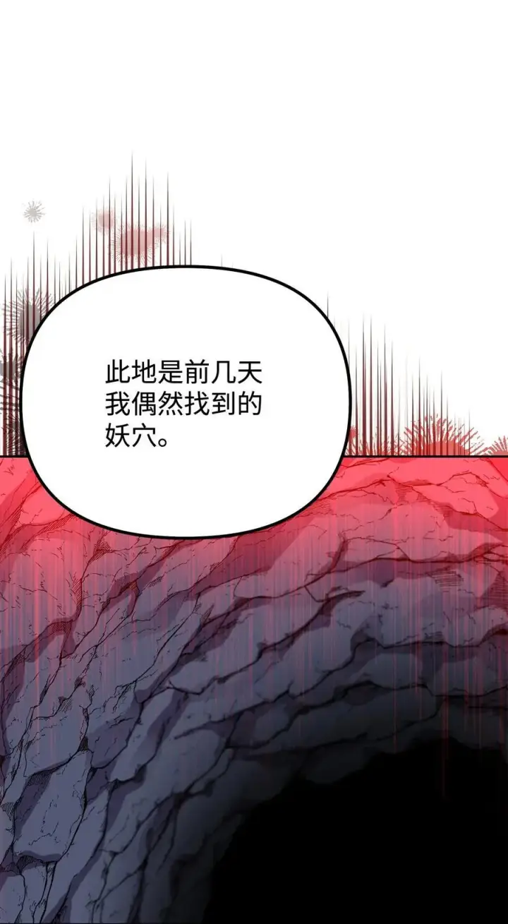 《不死王的轮回》109 实战图66