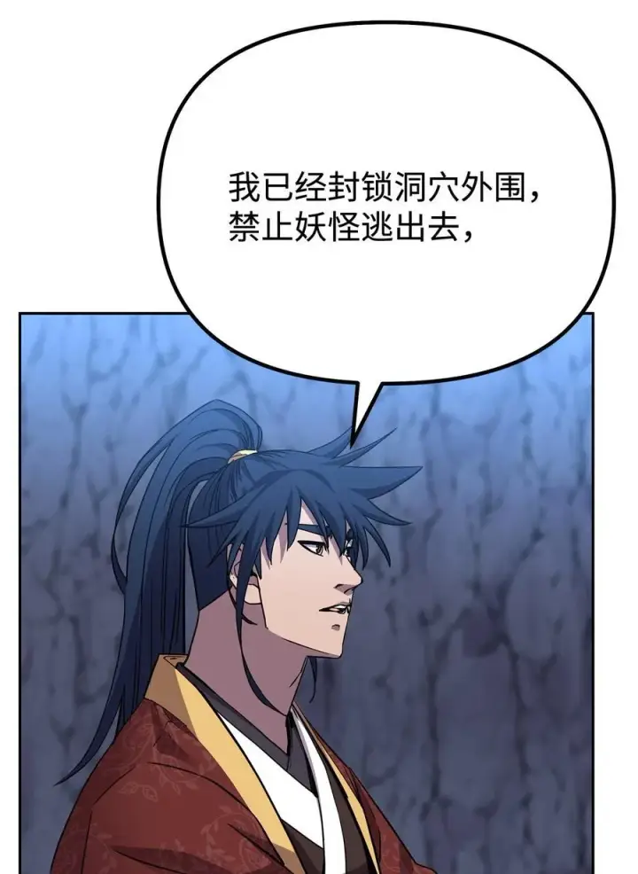 《不死王的轮回》109 实战图68