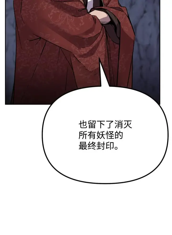 《不死王的轮回》109 实战图69