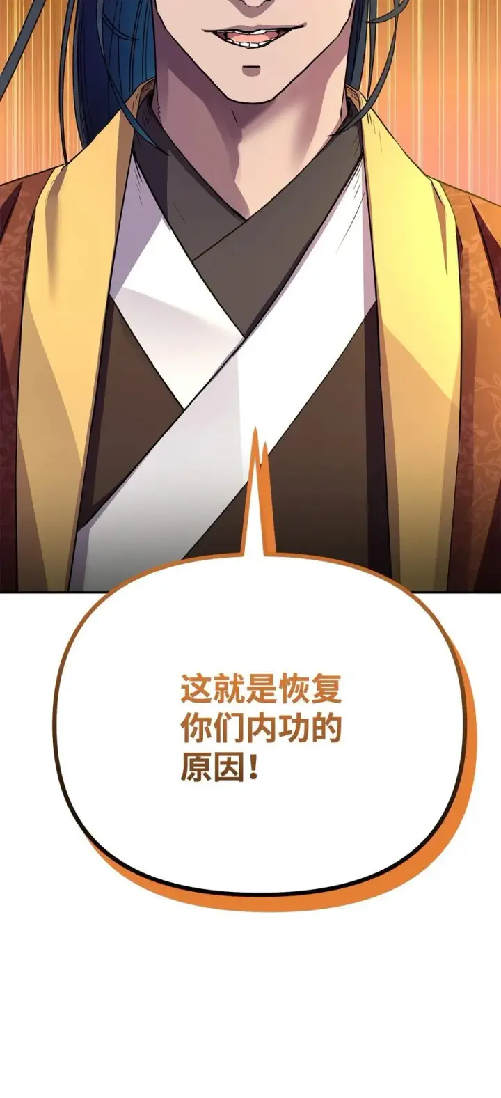 《不死王的轮回》109 实战图72