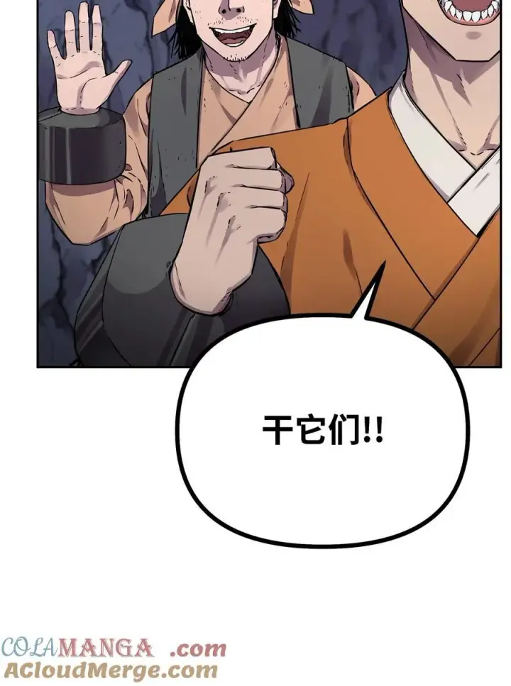 《不死王的轮回》110 恐怖箭矢图10