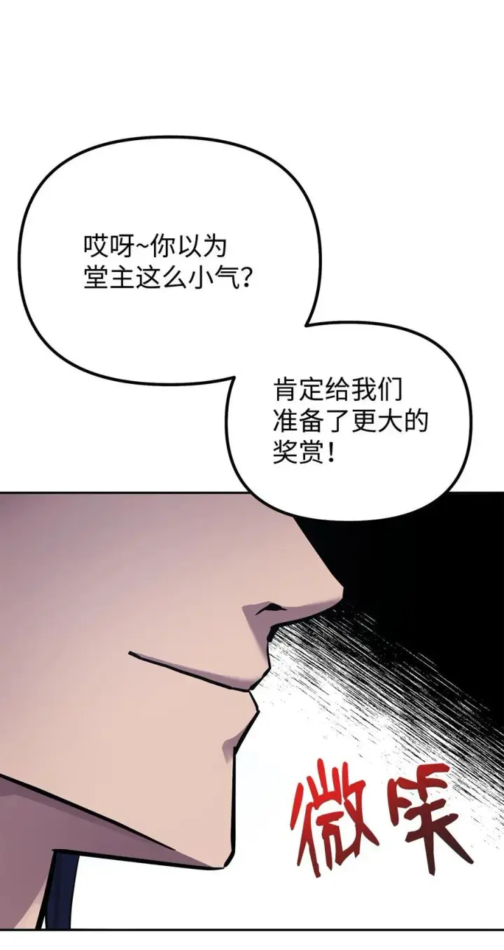 《不死王的轮回》110 恐怖箭矢图11